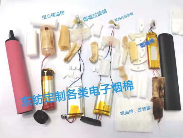 煙嘴棉、導油棉、吸油棉等電子煙棉產(chǎn)品